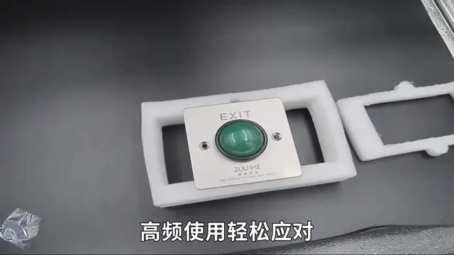 還在為不同場(chǎng)景的開(kāi)關(guān)問(wèn)題發(fā)愁？中優(yōu)來(lái)給您解答！