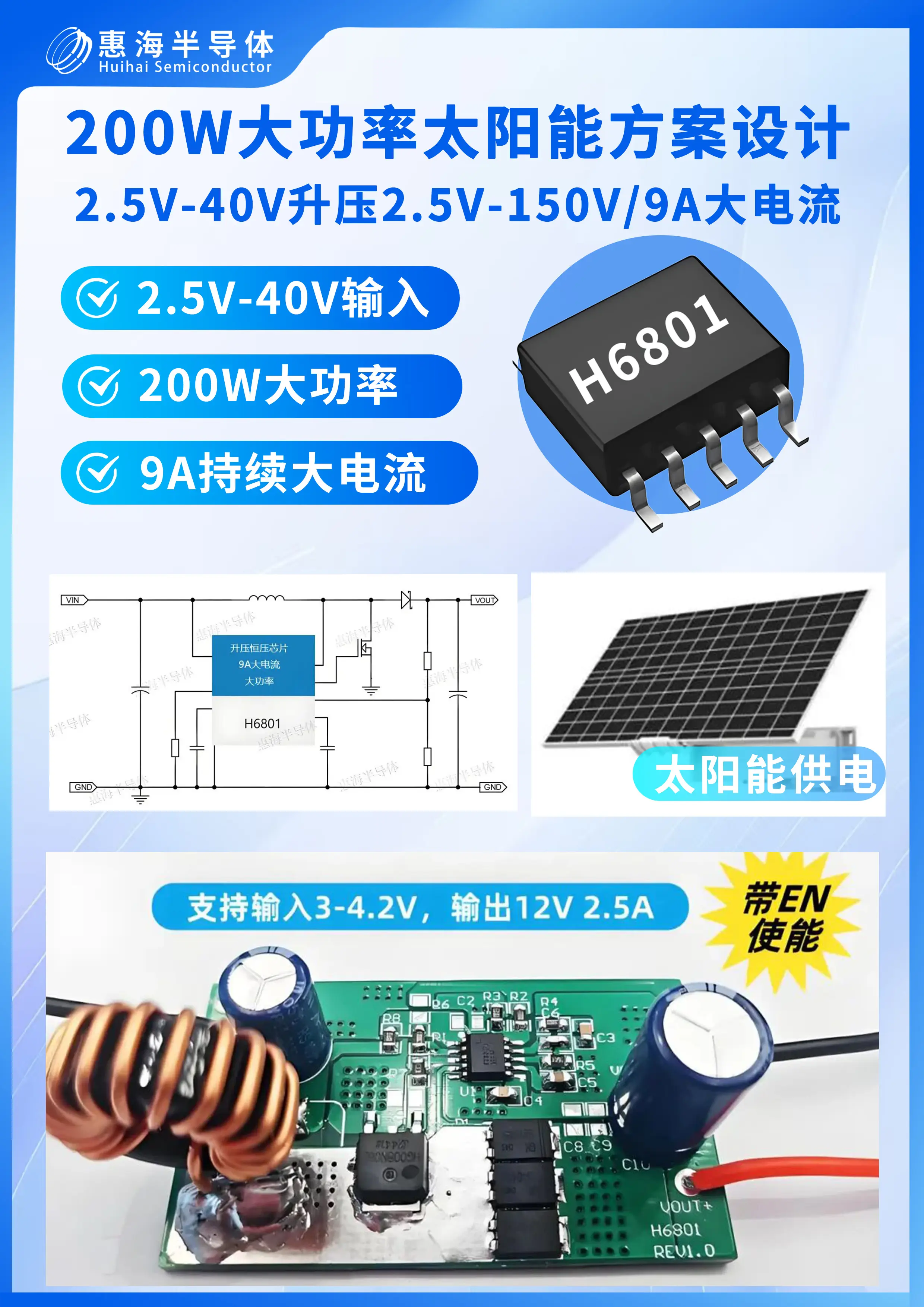 200W大功率 9A大電流 DC-DC升壓模塊H6801 3.7V升壓12V 4.2V升壓12V 5V升壓24V9A大電流ic技術(shù)參考