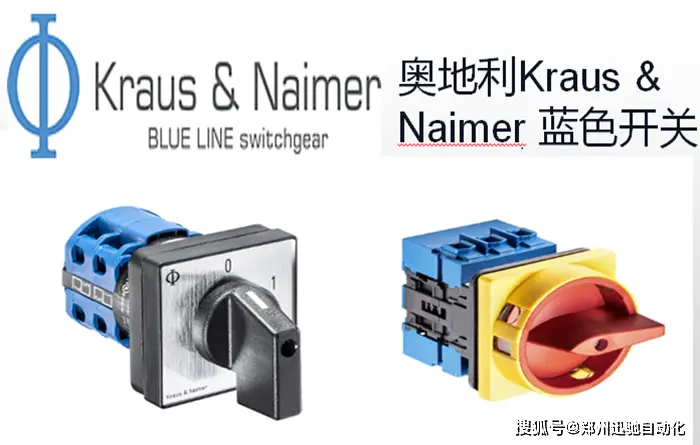 奧地利Kraus&NaimerCA10藍(lán)色按鈕的高壓開關(guān)控制之道